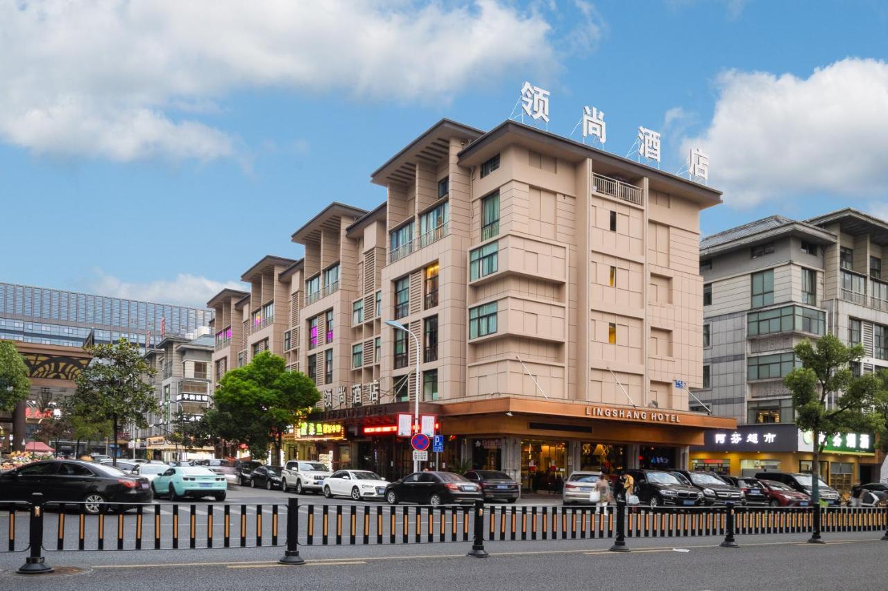 Lingshang Hotel Nghĩa Ô Ngoại thất bức ảnh