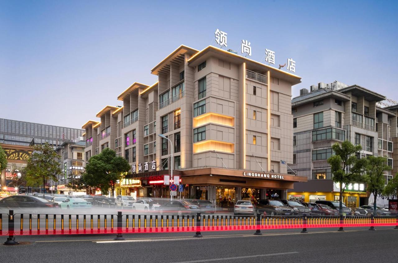 Lingshang Hotel Nghĩa Ô Ngoại thất bức ảnh
